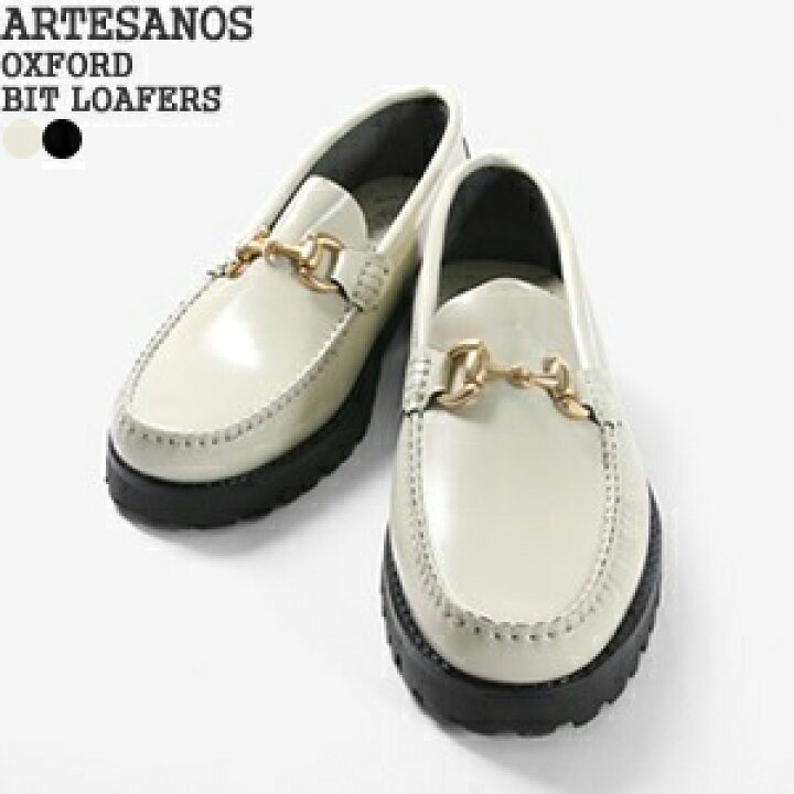楽天市場】【クーポンで20%OFF】アルテサノス/ARTESANOS 