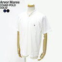 【クーポンで20%OFF】アルボーマレー/Arvor Maree スタンドポロソリッド ライトジャージー 半袖ポロシャツ STAND POLO SOLID LT.JERSEY STD-P-SO メンズ【コンビニ受取可能】