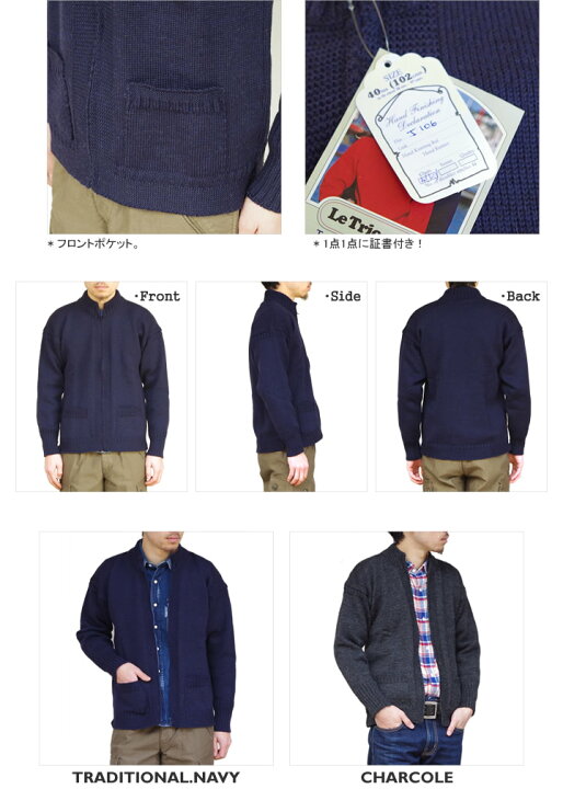 楽天市場 Off ルトリコチュール Le Tricoteur ジップアップガンジーフィッシャーマンセーター ニット Guernsey Sweater メンズ コンビニ受取可能 A ｐｕｂlｉｃ