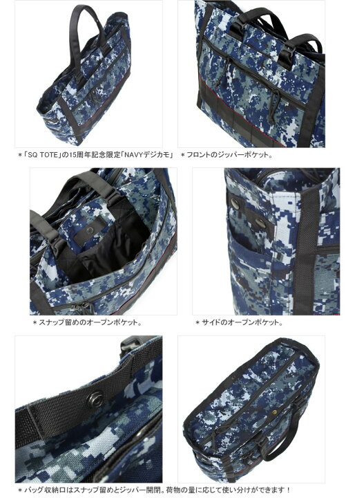 楽天市場】【15周年記念限定モデル】BRIEFING(ブリーフィング)SQ TOTE 