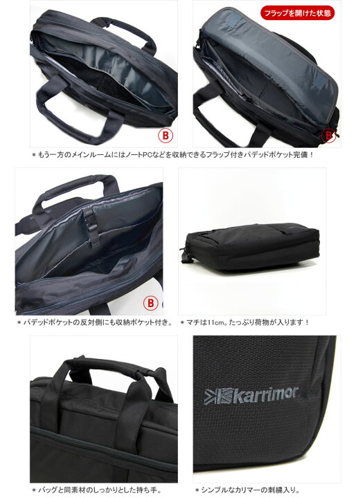 楽天市場】カリマー/Karrimor BRIEF CASE DC ブリーフケースDC 通勤 