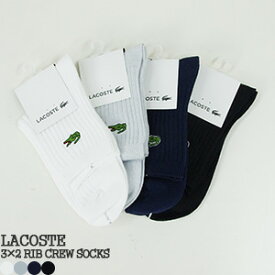 【クーポンで20%OFF】ラコステ/LACOSTE 3×2リブ定番クルー リブ編みクルーソックス ショートソックス 靴下 3×2 CREW LGW9001/RAW901J-99 レディース【コンビニ受取可能】【4点までメール便可能】