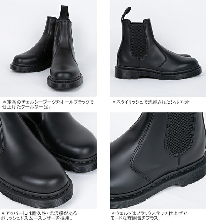楽天市場】ドクターマーチン/Dr.Martens 2976モノチェルシーブーツ 