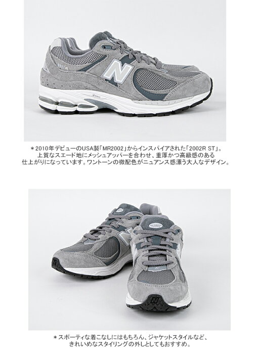 楽天市場】【クーポンで10%OFF】ニューバランス/new balance 2002R 