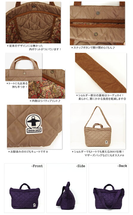 楽天市場】スモックショップ/THE SMOCK SHOP フリースナイロンキルト 