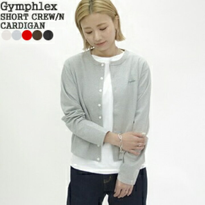 楽天市場】ジムフレックス/Gymphlex ショートクルーネックカーディガン 
