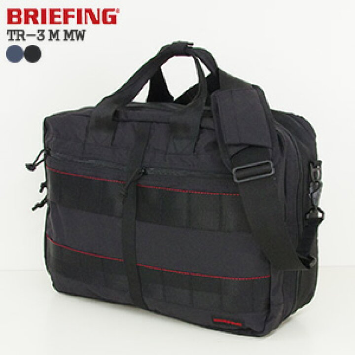 楽天市場】ブリーフィング/BRIEFING TRスリーMMW ブリーフケース 