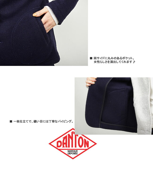 ダントン ウールモッサ ノーカラージャケット 紺 Danton（ダントン 
