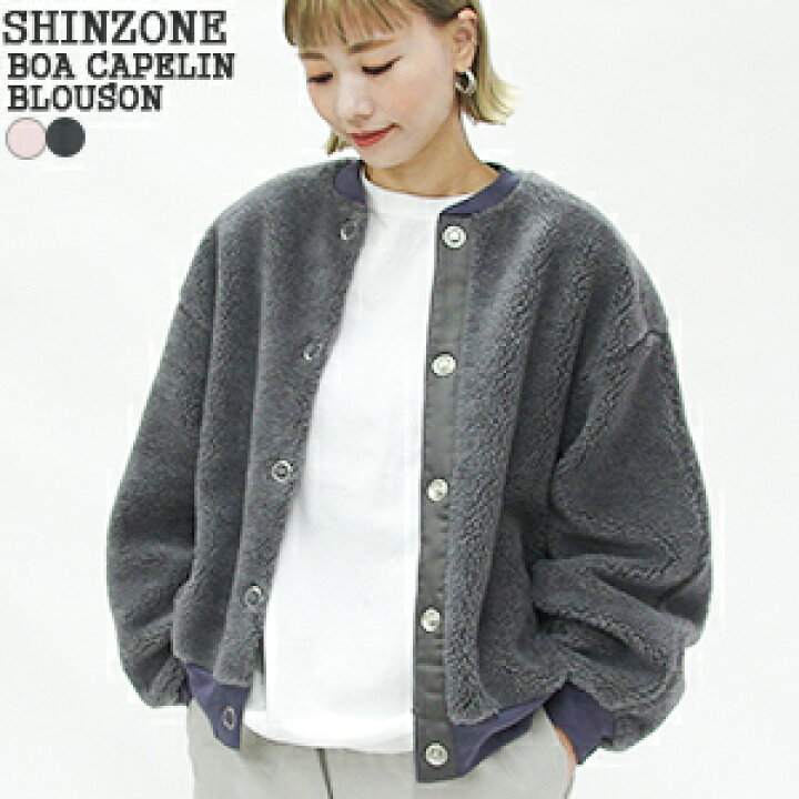 楽天市場】シンゾーン/Shinzone ボアケープリンブルゾン ウール 