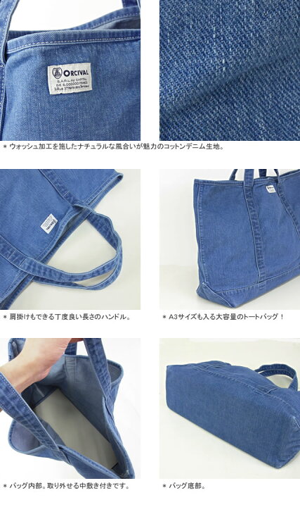 楽天市場】オーシバル/オーチバル/ORCIVAL デニムトートバッグL DENIM 