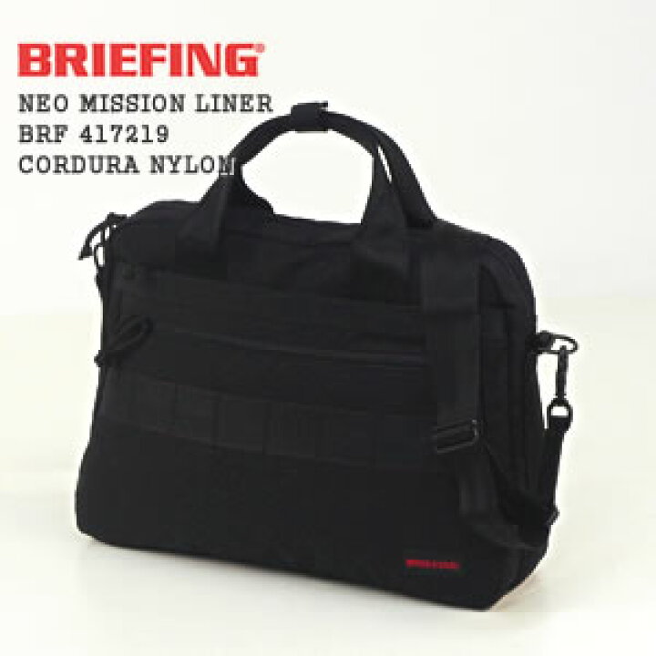 楽天市場】ブリーフィング/BRIEFING ネオミッションライナー ブリーフ 