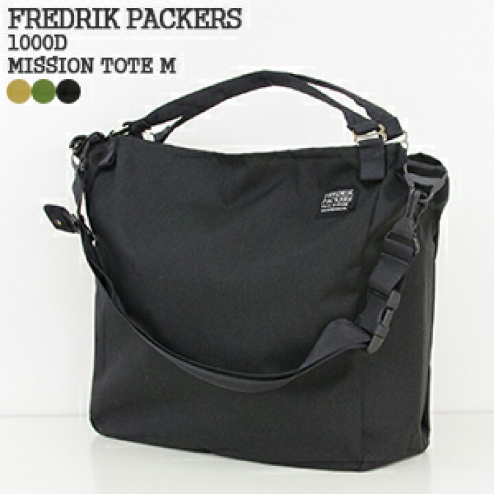 楽天市場】フレドリックパッカーズ/FREDRIK PACKERS 1000Dミッション 