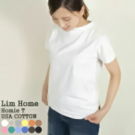 【クーポンで20%OFF】リムホーム/Lim Home ホーミーT USAコットン半袖Tシャツ Homie T LH-T068 レディース【1点のみメール便可能】【コンビニ受取可能】