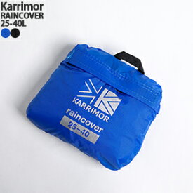 カリマー/Karrimor レインカバー25-40リットル リュック ザックカバー 収納袋付き 防水 抗菌 アウトドア トレッキング 登山 RAINCOVER 501217 メンズ レディース【コンビニ受取可能】【a*】