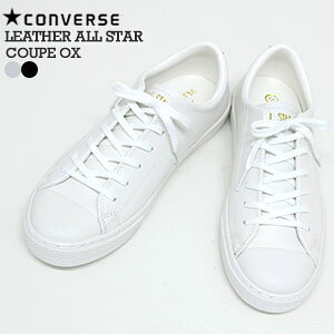 yN[|10%OFFzRo[X/CONVERSE U[I[X^[NbvOX X[XU[Xj[J[ [JbgXj[J[ LEATHER ALLSTAR COUPE OX fB[X YyRrj\z