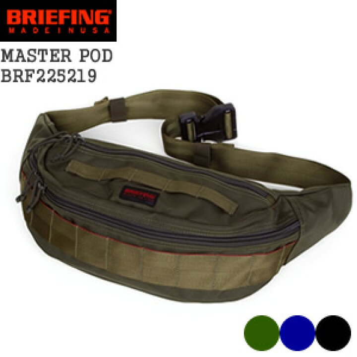 楽天市場】ブリーフィング/BRIEFING マスターポッド ボディバッグ 