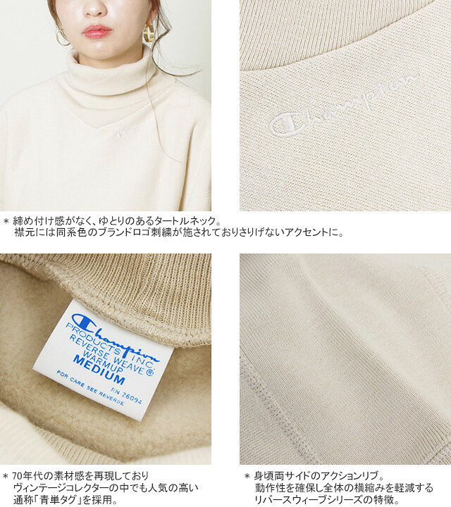 楽天市場】チャンピオン/Champion リバースウィーブタートルネック 