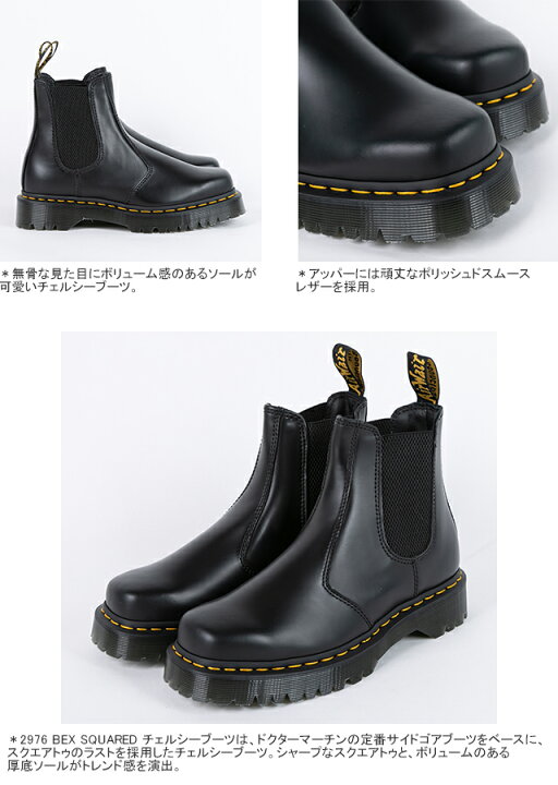 楽天市場】ドクターマーチン/Dr.Martens 2976BEXスクエアチェルシー 