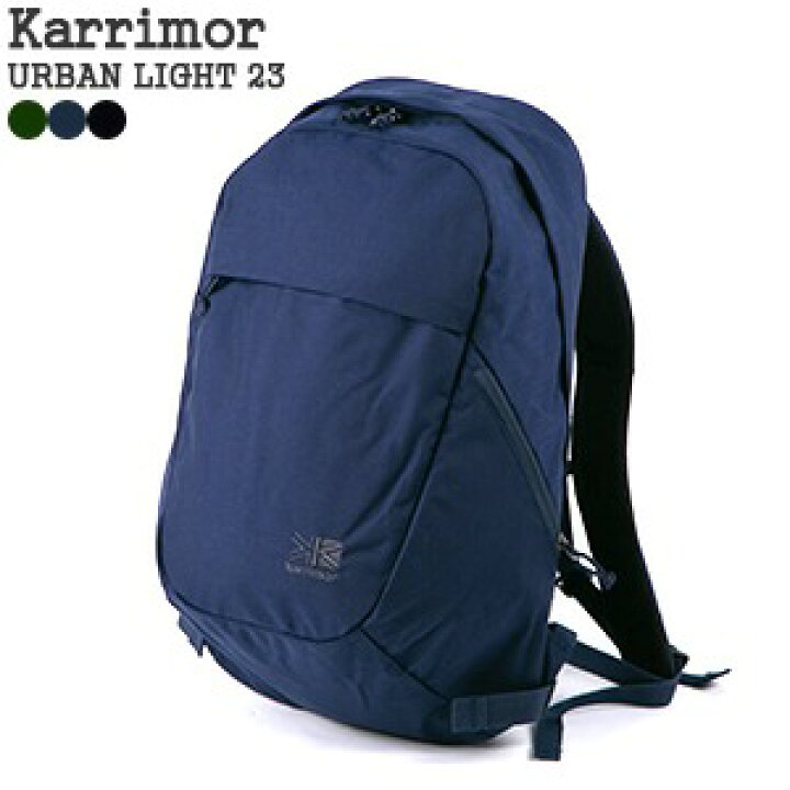 楽天市場】カリマー/Karrimor アーバンライト23 ディパック リュック 