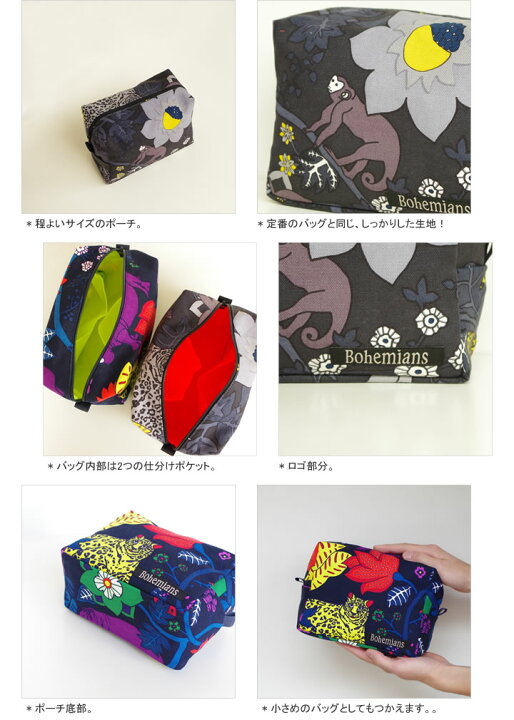 楽天市場】ボヘミアンズ/BOHEMIANS JUNGLE POUCH ジャングルポーチ 