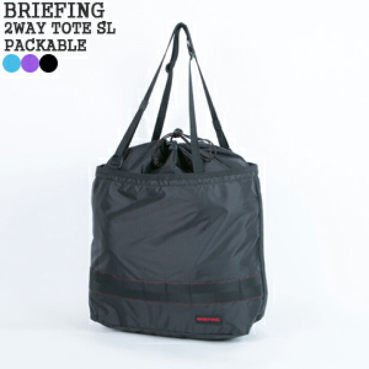 楽天市場 ブリーフィング Briefing 2ウェイトートslパッカブル トートバック トラベル ビジネス 2way Tote Sl Packable Bra211t09 コンビニ受取可能 A ｐｕｂlｉｃ