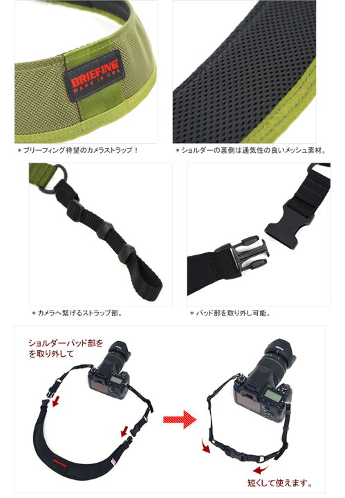 楽天市場】ブリーフィング/BRIEFING カムストラップ カメラストラップ 