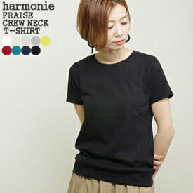 【クーポンで20%OFF】アルモニ/harmonie フライスゆったりクルーネック無地半袖TEE 半袖Tシャツ オーガニックコットン FRAISE CREW NECK T-SHIRT 8740085 レディース【コンビニ受取可能】【1点のみメール便可能】