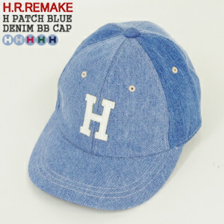 楽天市場】HRリメイク/H.R.REMAKE HワッペンブルーデニムBBキャップ 