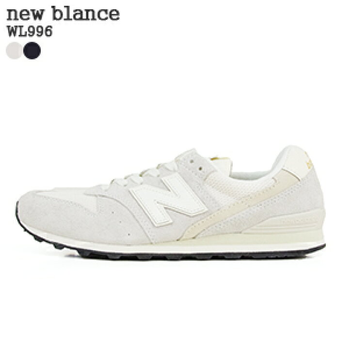 楽天市場】【クーポンで20%OFF】ニューバランス/new balance WL996  