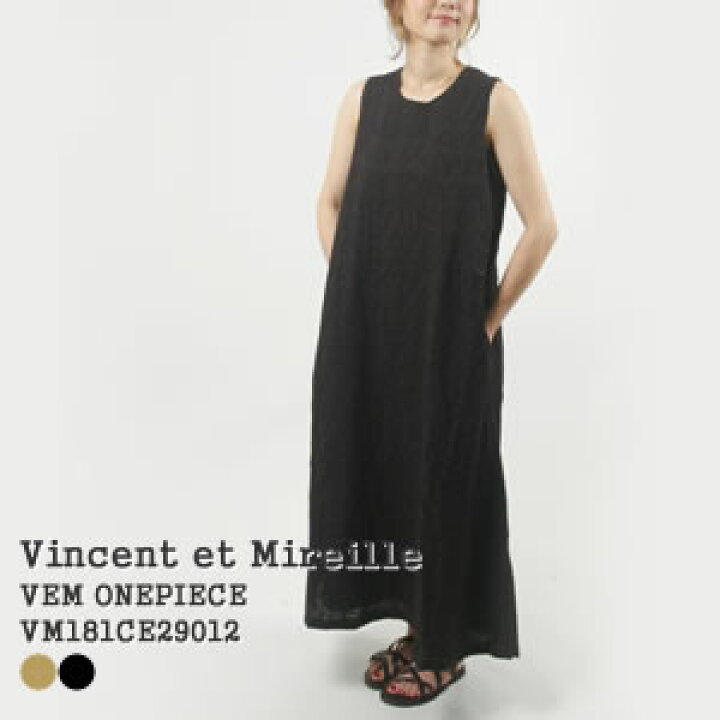 楽天市場】ヴァンソン・エ・ミレイユ/VINCENT ET MIREILLE 