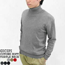 【クーポンで15%OFF】ジチピ ティーグレ コットーネソフトタートルネック長袖セーター コットンニット /GICIPI TIGRE COTONE SOFT TURTLE NECK L/S 2302A メンズ【コンビニ受取可能】