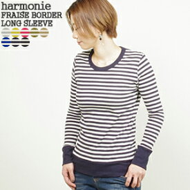 【クーポンで15%OFF】アルモニ/harmonie フライスボーダー切り替えロングスリーブ 長袖Tシャツ オーガニックコットン FRAISE BOADER LONG SLEEVE 8830011 レディース【コンビニ受取可能】【1点のみメール便可能】[15c]【a*】