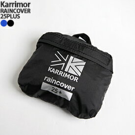 カリマー/Karrimor レインカバー25プラス デイパック リュック ザックカバー 収納袋付き 防水 抗菌 アウトドア トレッキング 登山 RAINCOVER 25PLUS 501218 メンズ レディース【a*】
