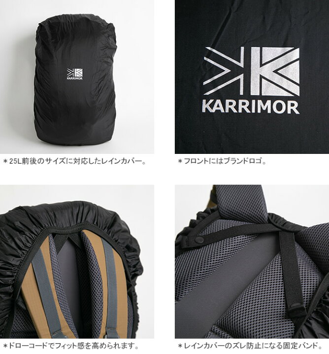 楽天市場】カリマー/Karrimor レインカバー25プラス デイパック 