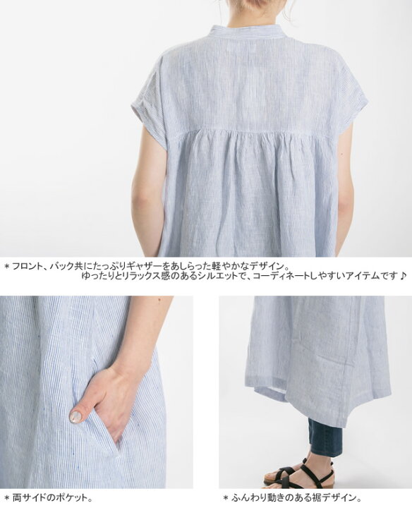 楽天市場】ソイル/SOIL バンドカラーギャザードシャツドレス フレンチ 