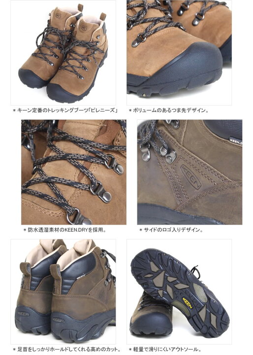 楽天市場】キーン/KEEN ピレニーズ トレッキングブーツ トレッキング 