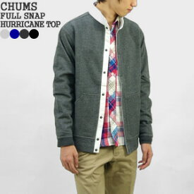 【クーポンで20%OFF】チャムス/CHUMS フルスナップハリケーントップ スナップボタンスウェットカーディガン FULL SNAP HURRICANE TOP CH00-1415 メンズ レディース【コンビニ受取可能】