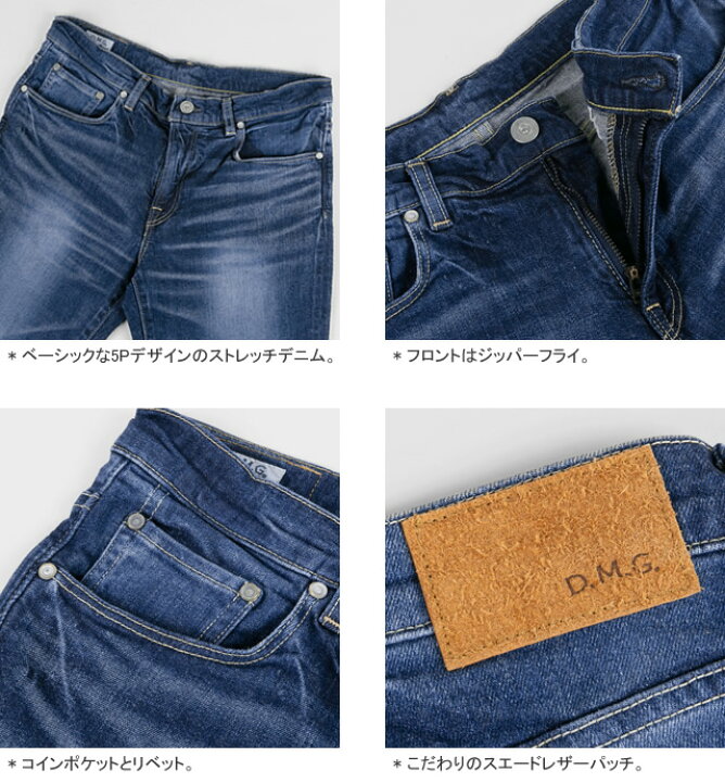 楽天市場】【クーポンで20%OFF】ディーエムジー/D.M.G 11ozストレッチ 