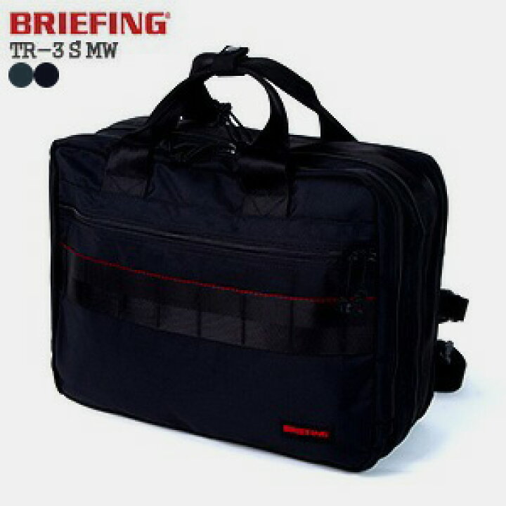 楽天市場】ブリーフィング/BRIEFING TRスリーSMW GEN2 ブリーフケース 