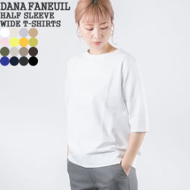 【クーポンで15%OFF】ダナファヌル/DANA FANEUIL ムラ糸天竺5分袖ワイドTシャツ 無地Tシャツ HALF SLEEVE WIDE T-SHIRTS D-5722201 レディース【コンビニ受取可能】【1点のみメール便可能】[lm0109]