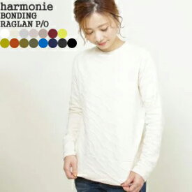 【クーポンで20%OFF】アルモニ/harmonie もこもこ接結無地ラグランプルオーバー ラグラン長袖Tシャツ オーガニックコットン BONDING RAGLAN PULL OVER 6810001 レディース【コンビニ受取可能】[s15]