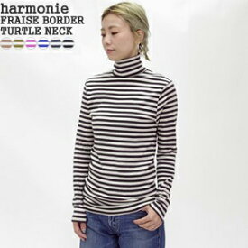 【クーポンで15%OFF】アルモニ/harmonie フライスボーダータートルネック タートルネック長袖Tシャツ オーガニックコットン ロンT 82180061 レディース【コンビニ受取可能】【1点のみメール便可能】[15c]【a*】