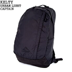 【クーポンで20%OFF】ケルティ/KELTY アーバン ライト キャプテン バックパック デイパック URBAN LIGHT CAPTAIN 3259252823 レディース メンズ【コンビニ受取可能】【コンビニ受取可能】