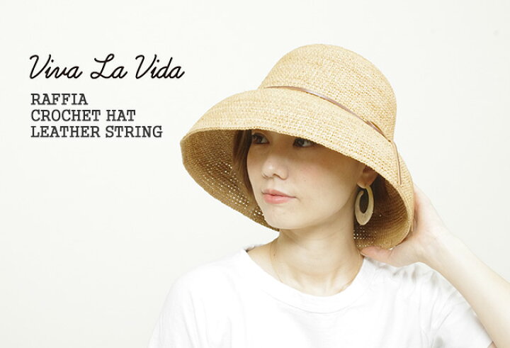 【クーポンで20%OFF】ビバ・ラ・ビーダ/VIVA LA VIDA ラフィアレザーストリングクロシェハット ストローハット 麦わら帽子 RAFFIA CROCHET HAT 107352 レディース【コンビニ受取可能】 public Viva La Vida ヴィバラヴィダ 帽子