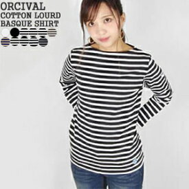 【2025AW】オーシバル/オーチバル/ORCIVAL コットンロードバスクシャツ ボーダー 無地 長袖Tシャツ COTTON LOURD BASQUE SHIRT B211 レディース【コンビニ受取可能】【a*】
