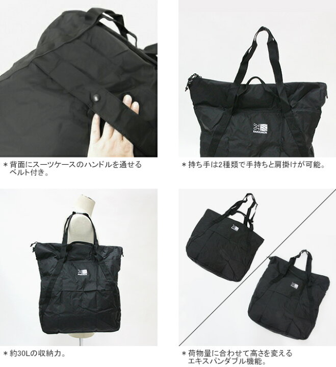 楽天市場】カリマー/Karrimor マーストート30 トートバッグ パッカブル 