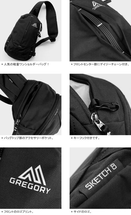楽天市場 クーポンで Off グレゴリー Gregory スケッチ8 ワンショルダーバッグ ボディバッグ スリングパック Sketch8 レディース メンズ コンビニ受取可能 ｐｕｂlｉｃ