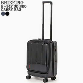 ブリーフィング/BRIEFING H-34F SD NEO キャリーバッグ キャリーケース ハードスーツケース トロリーケース ビジネス トラベル 機内持ち込み適応サイズ 旅行 34L BRA231C90【a*】