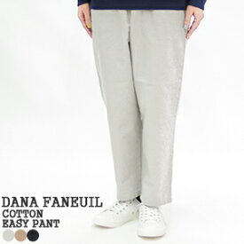 【クーポンで20%OFF】ダナファヌル/DANA FANEUIL コットンイージーパンツ ギャザーパンツ ワイドパンツ チノパンツ 綿100% COTTON EASY PANT D7322302/D7323106 レディース【コンビニ受取可能】