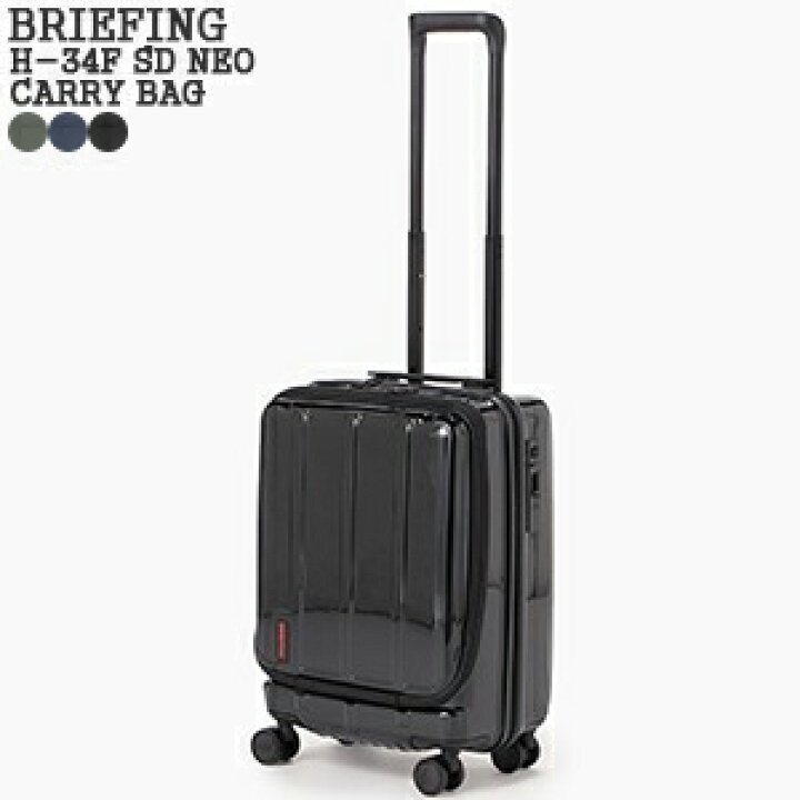 楽天市場】ブリーフィング/BRIEFING H-34F SD NEO キャリーバッグ  